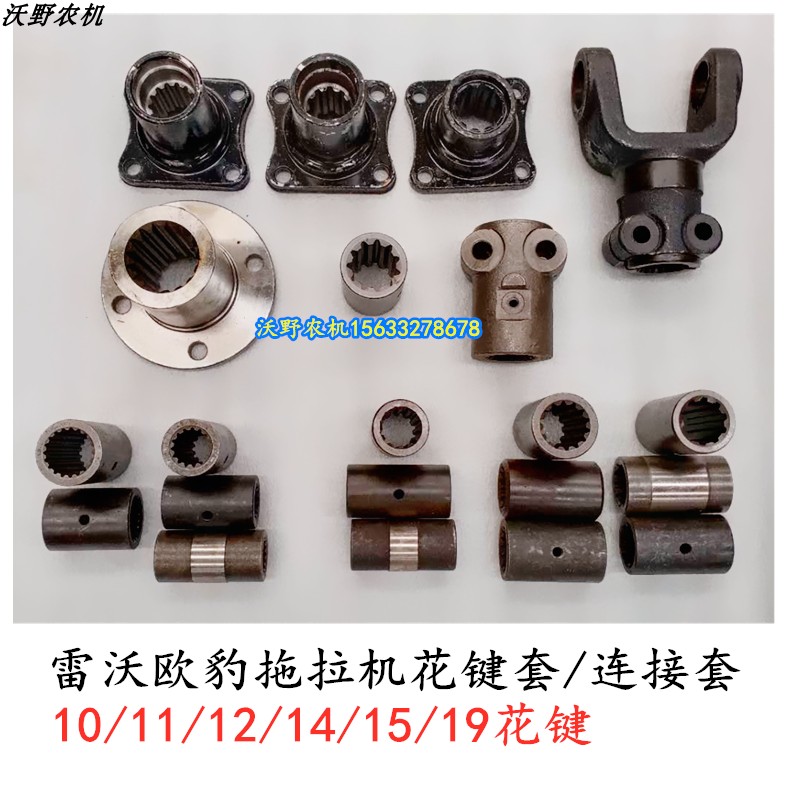 福田雷沃欧豹轮式拖拉机前加力传动轴中间轴花键套连接套农机配件