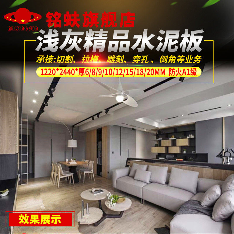 铭蚨浅灰水泥板光面精品装饰681025mmFC板A1级防火水室内外墙面板