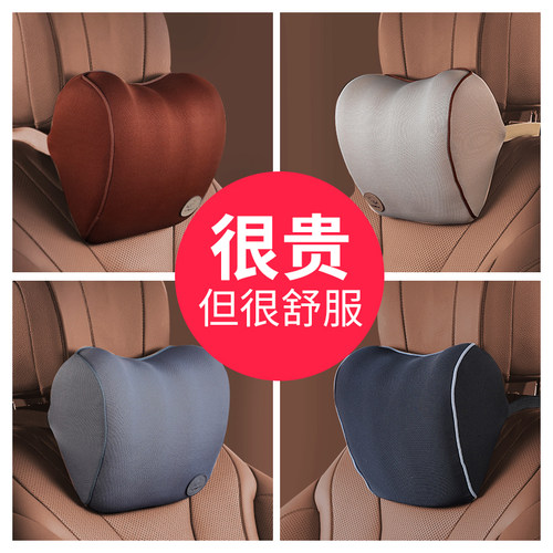 汽车头枕靠枕护颈枕记忆棉腰靠座椅车用枕头车内靠垫车载用品
