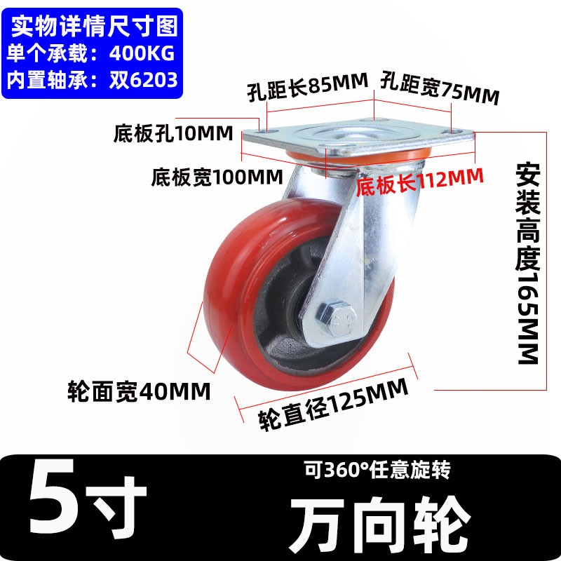 重型万向轮5寸转定向带刹车铁芯聚氨酯韩式轱辘4寸6寸8寸平板轮子
