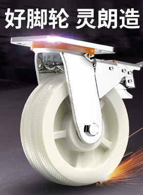 灵朗6寸8寸重型尼龙静音万向轮刹车脚轮子推车轮承重轮滑轮工业轮