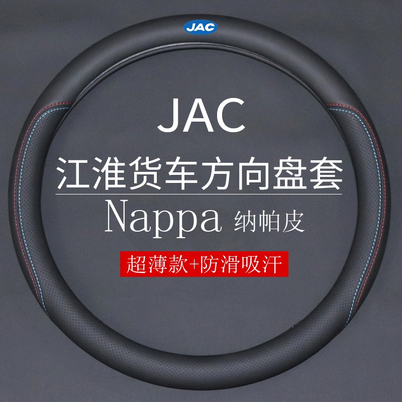 江淮帅铃EQ3Q6H330骏铃V3V5V6V7康铃H3H5J3轻卡方向盘套货车把套
