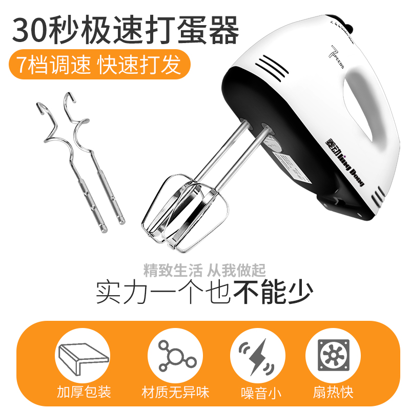 打蛋器电动家用迷你小型自动打发奶油器烘焙蛋糕打蛋机手持搅拌器