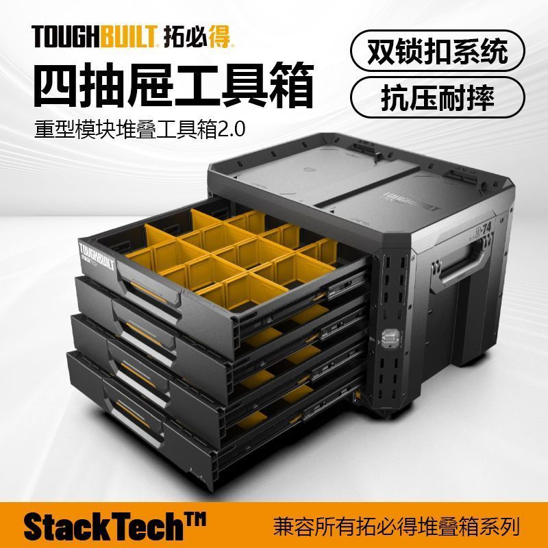 全新正品堆叠式组合式多功能车载便携五金工具箱