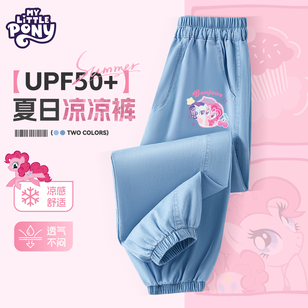 小马宝莉女童裤子2025新款洋气时髦夏季休闲裤儿童透气牛仔裤童装