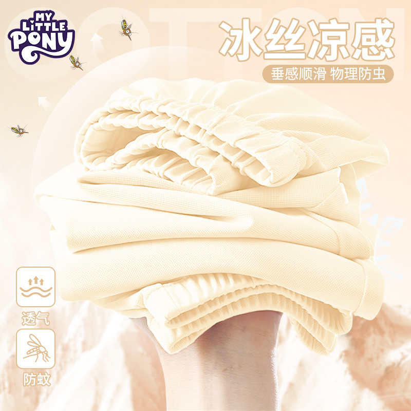 小马宝莉女童防蚊裤冰丝网眼速干