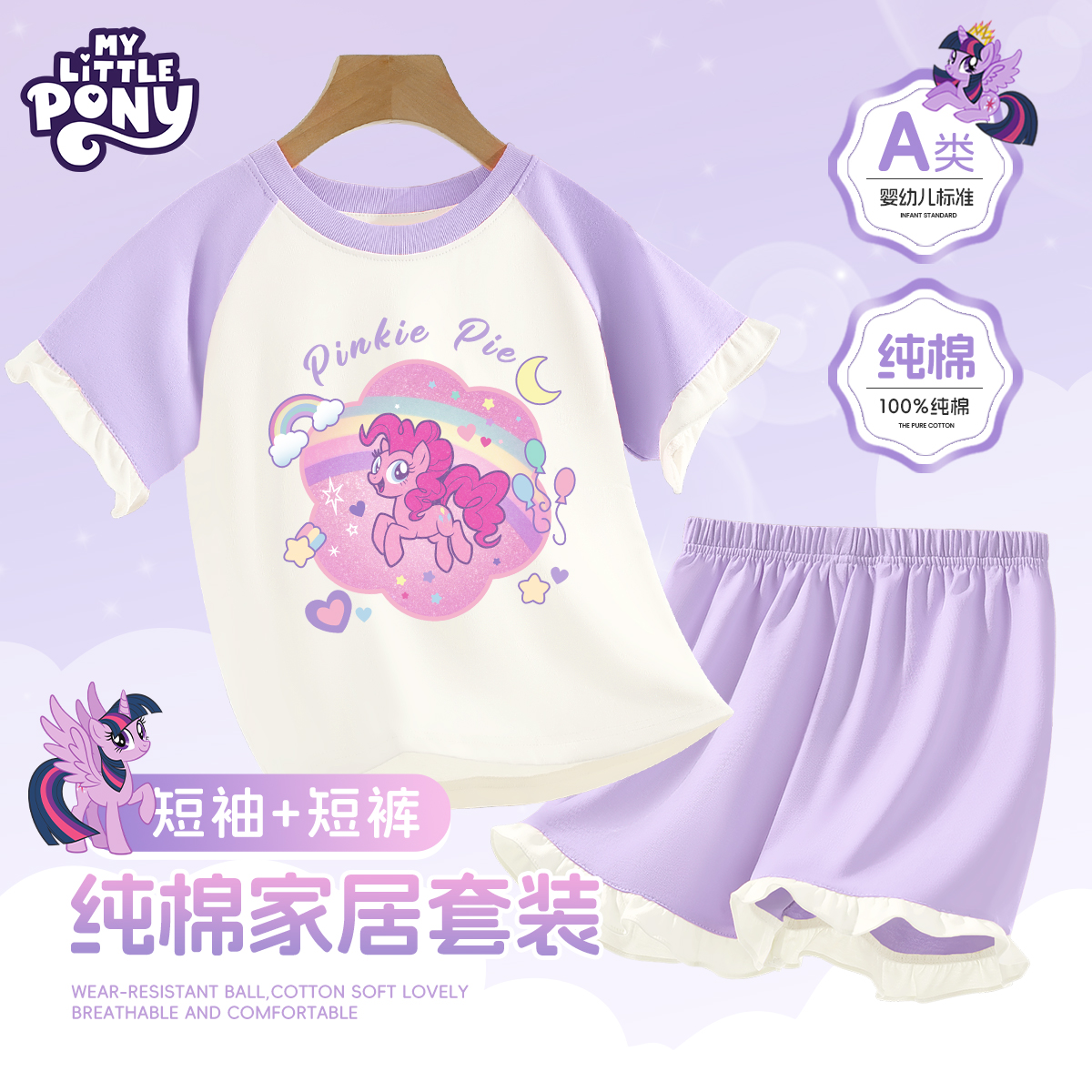 小马宝莉女童睡衣2025新款夏季a类纯棉薄款超火家居服儿童空调服