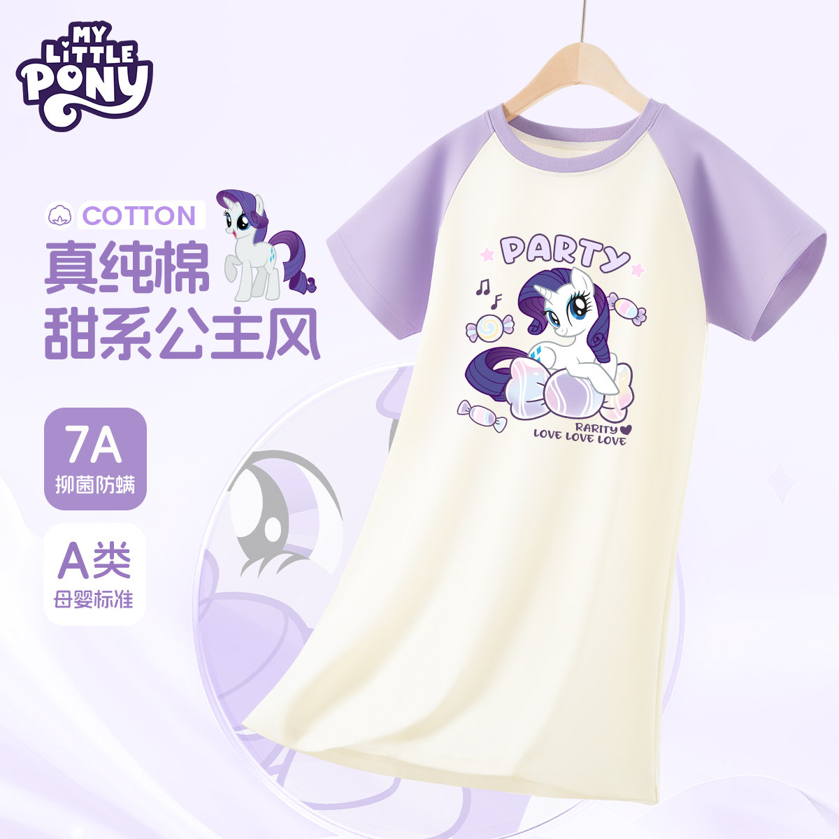小马宝莉女童A类100%棉睡衣裙