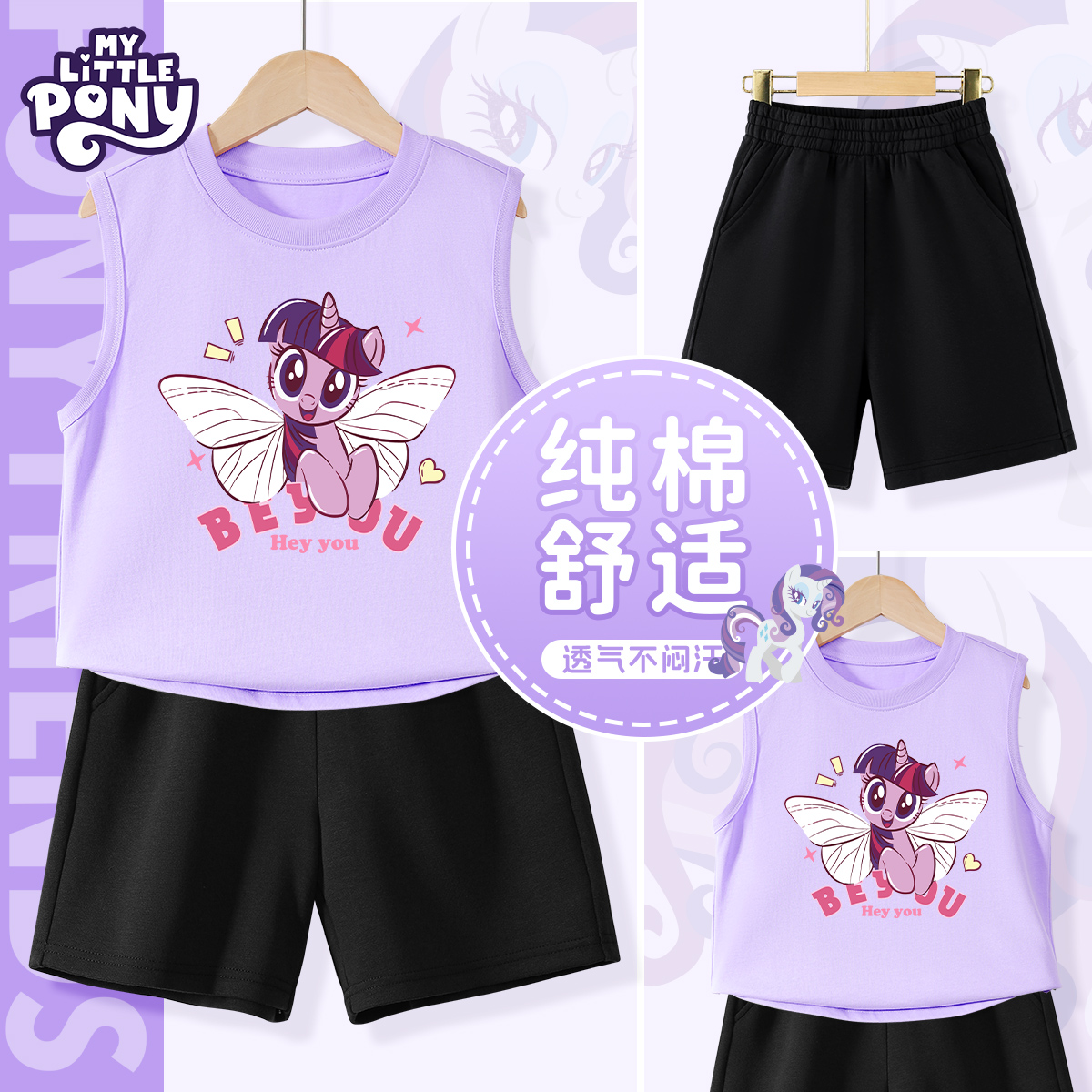 小马宝莉衣服女童套装儿童纯棉背心两件套外穿薄款童装紫色夏季薄