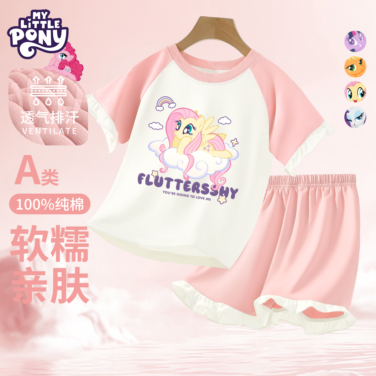 小马宝莉女童睡衣2025新款儿童a类纯棉家居服夏季薄款空调服套装