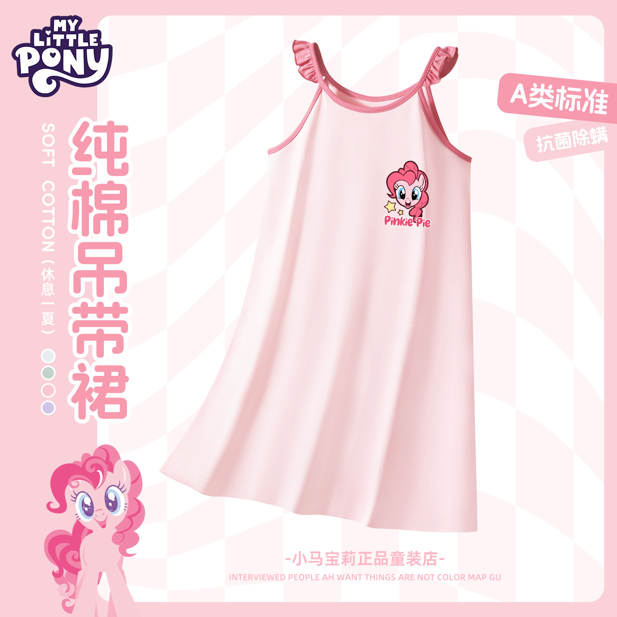 小马宝莉女童新款纯棉荷叶吊带裙