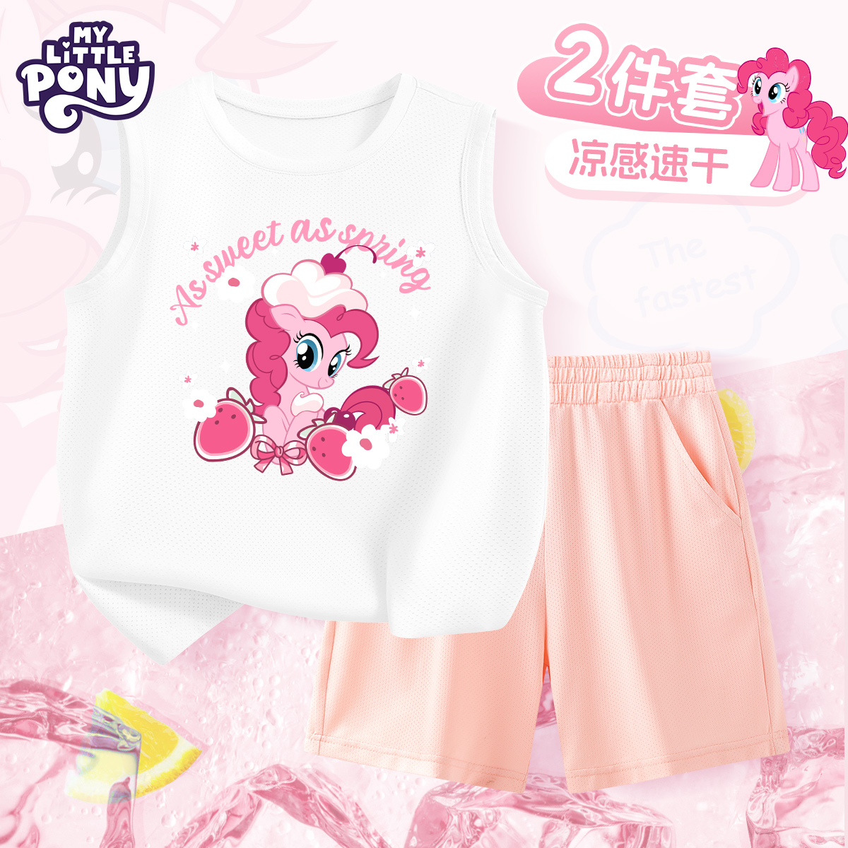 小马宝莉衣服女童背心套装夏季薄款2025新款潮流运动服网眼速干夏