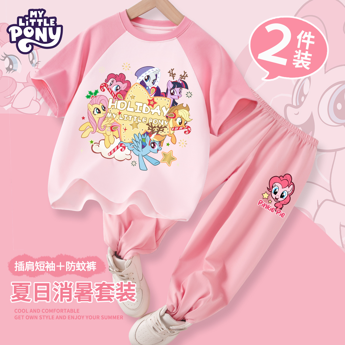 小马宝莉女童短袖t恤2025新款夏季纯棉休闲运动服套装宝宝夏装薄