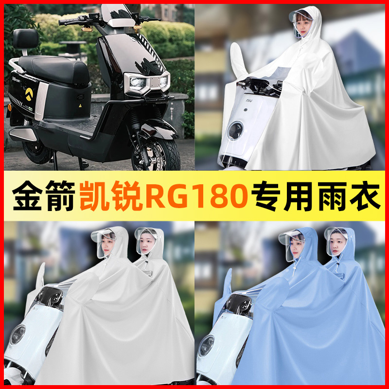 【防暴雨加大加厚】电动车雨衣