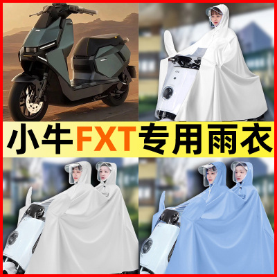 【防暴雨加大加厚】电动车雨衣