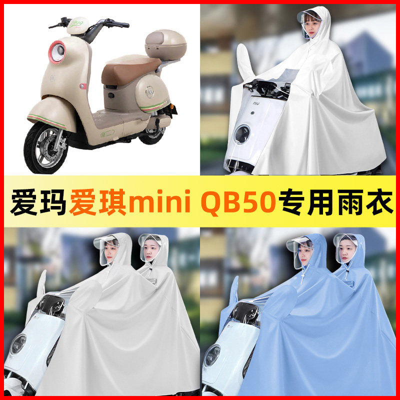 【防暴雨加大加厚】电动车雨衣