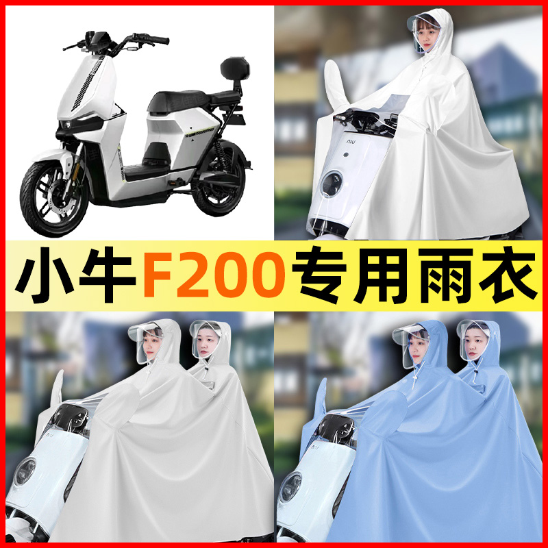 【防暴雨加大加厚】电动车雨衣