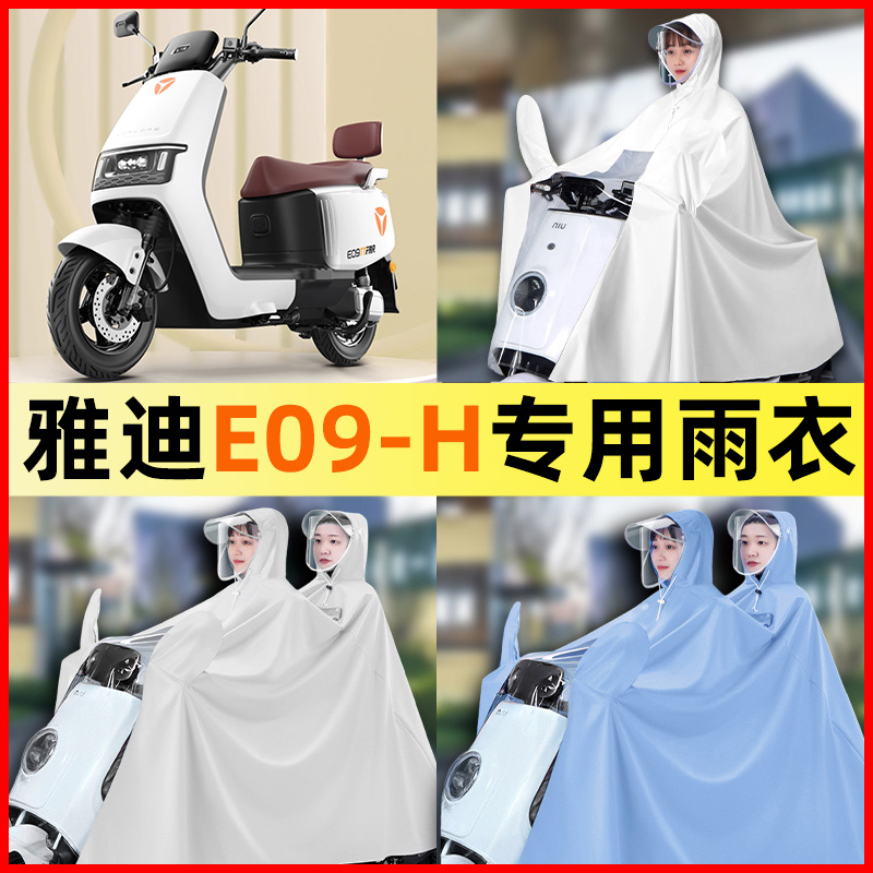 【防暴雨加大加厚】电动车雨衣