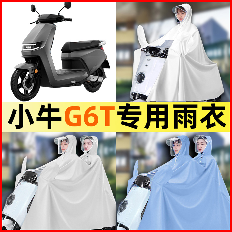 【防暴雨加大加厚】电动车雨衣