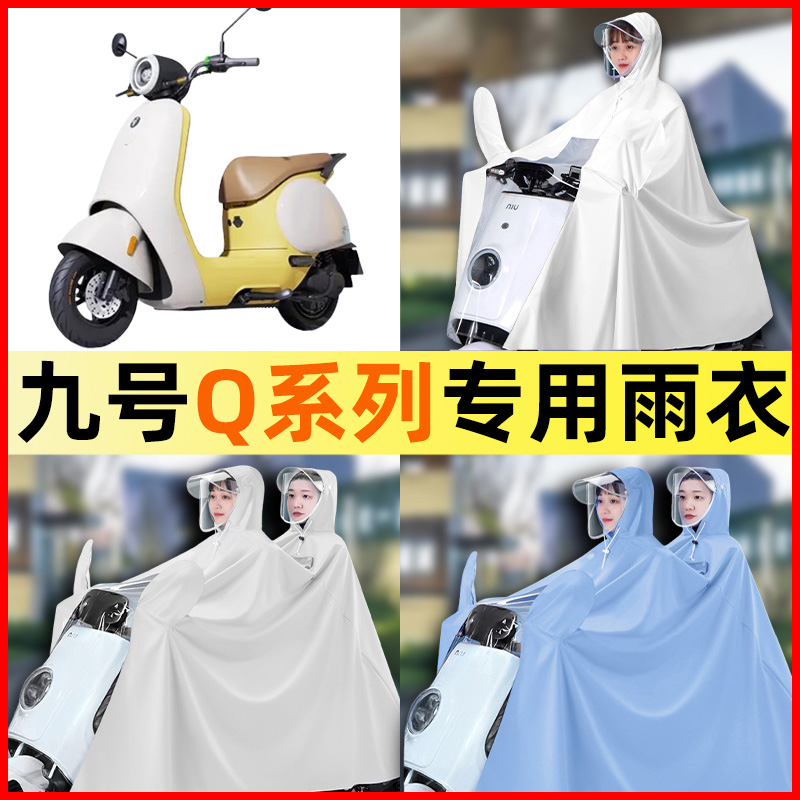 【防暴雨加大加厚】电动车雨衣