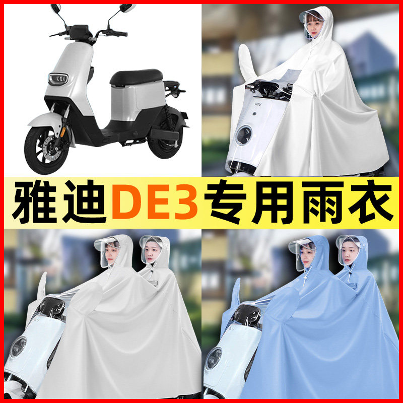 【防暴雨加大加厚】电动车雨衣