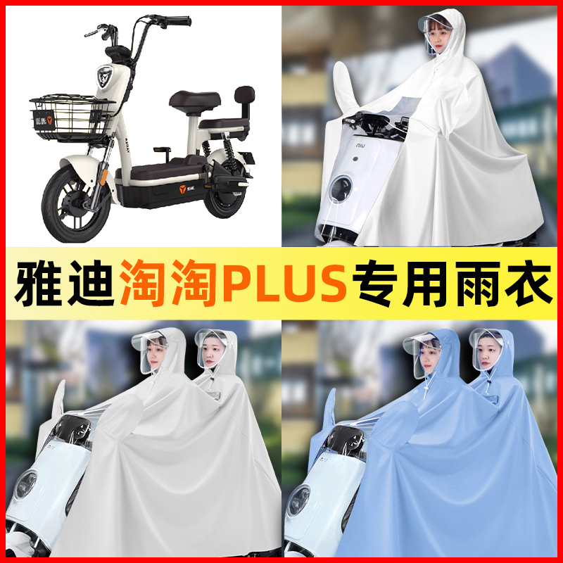【防暴雨加大加厚】电动车雨衣