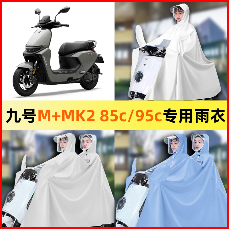 【防暴雨加大加厚】电动车雨衣