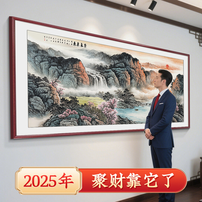 紫气东来客厅挂画东墙山水画新中