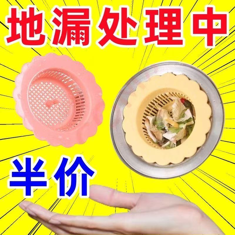 厨房水槽过滤网防堵防虫防臭
