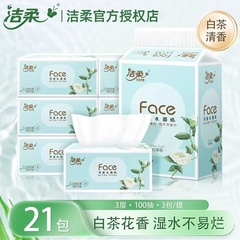 洁柔白茶花香抽纸3层100抽整箱家用实惠装面巾纸餐巾纸卫生纸0.01