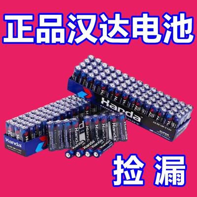 5号7号碳性汉达电池七号电视空调遥控器闹钟五号玩具耐用电池批发