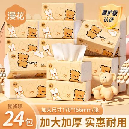 漫花实惠装30包整箱大尺寸Q熊360张/包抽纸4层加厚柔韧原木餐巾纸