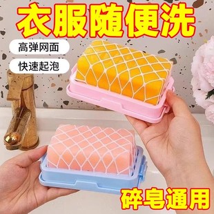 多功能免手搓家用香皂网置物架防滑沥水收纳盒高弹网面肥皂起泡盒