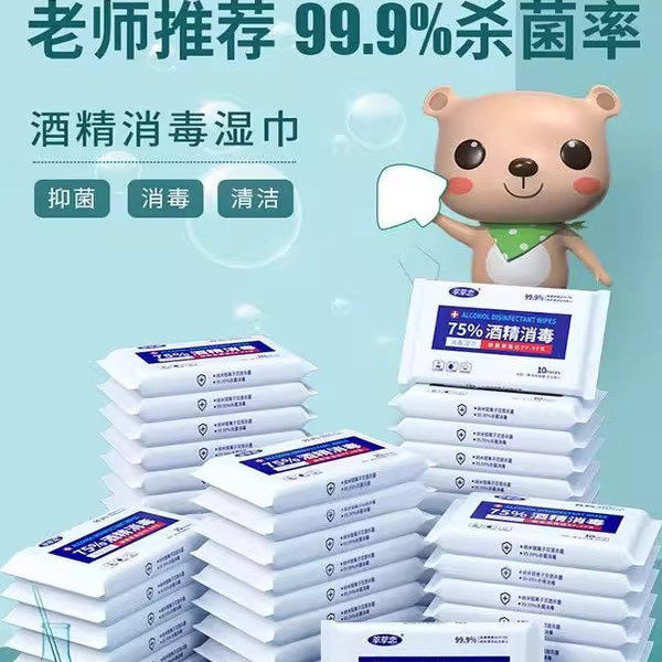 小包便携75度酒精湿巾一次性杀菌消毒擦手擦桌厨房清洁湿纸巾,洗护清洁剂/卫生巾/纸/香薰,消毒湿巾,淘宝优惠券,粉丝福利购,淘宝优惠卷