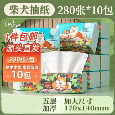 280张小蛮熊柴犬大包抽纸