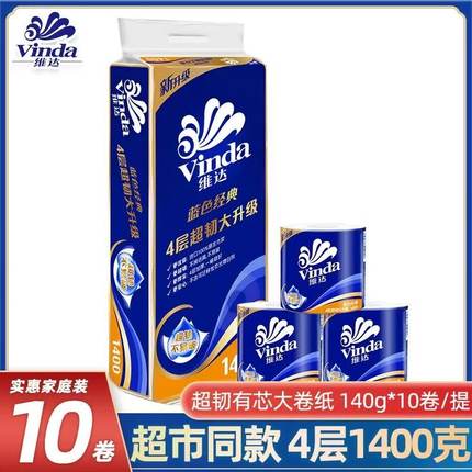 维达卷纸超韧蓝色经典4层140g纸巾卫生纸家用厕所用纸实惠装0.01