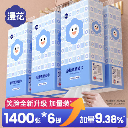 漫花6大提四层加厚可湿水悬挂式抽纸加量装1400张/提原木餐巾纸