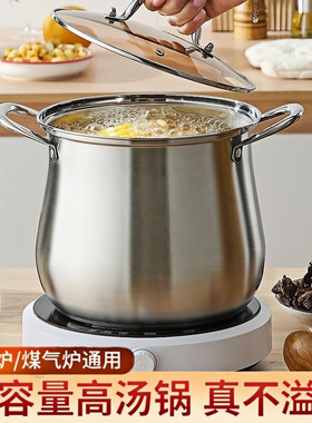 304特高不锈钢汤锅 大容量不溢锅厨房家用商用 支持一件代发批发