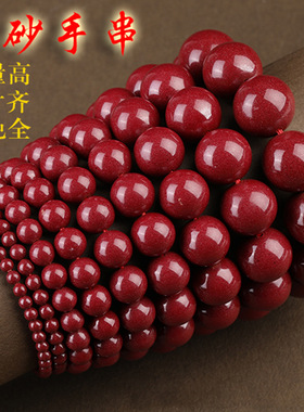 低含量朱砂单圈手链女素圈珠本命年紫金砂手串男批发抖音快手