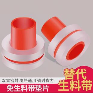 批发免生料带硅胶垫片代替生胶带防漏阀门水龙头配件大全密封圈