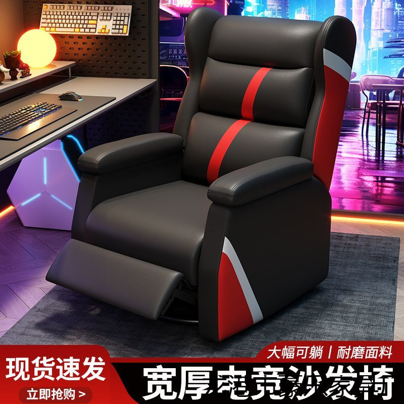 电竞沙发单人可躺游戏网咖电竞酒店专用电动多功能客厅懒人