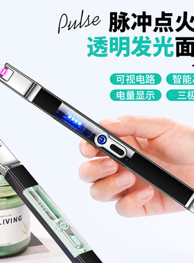 JL895新款厂家直销点火燃气电量显示Type-c接口透明打火点火器