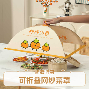 菜罩盖菜罩家用餐桌剩饭菜食物防尘遮尘罩子可折叠防苍蝇 新款