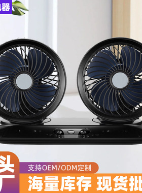 2025新款车载USB强力双头静音风扇大货车12V 24V面包车空调凉爽