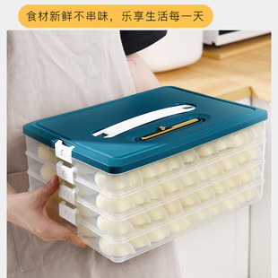 水饺 饺子盘装 托盘多层专用收纳盒塑料家用冰箱冷冻速冻馄饨