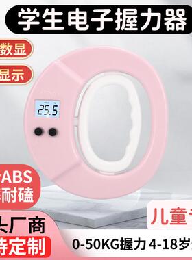 儿童测握力器测试仪专业电子握力计学生手指力量训练握力测试器