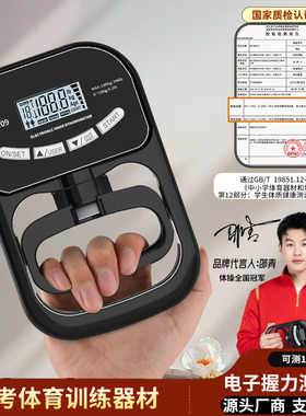 握力测试器中考专用电子握力计男士专业测握力器数显握力测试仪