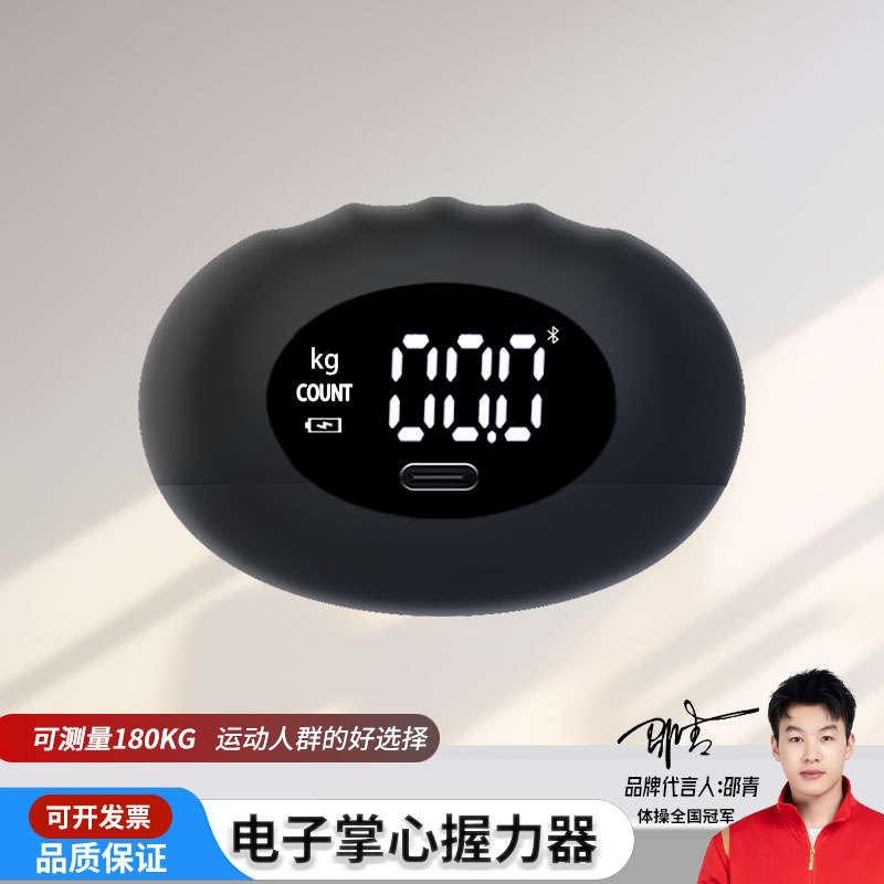 新款握力計掌心LED顯示康復訓練