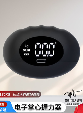 中亿衡新款电子掌心测握力器握力计测力健身计数源头厂家测力计仪