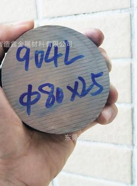 904L不锈钢棒材 美标N08904圆棒 904L圆钢切割 欢迎来电咨询